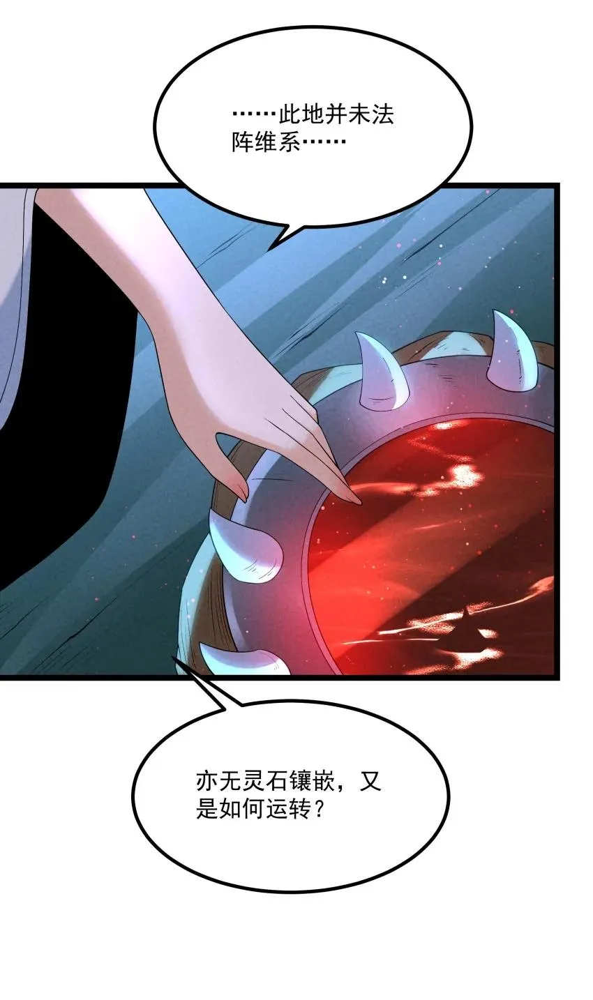 023 强劲对手 第53页