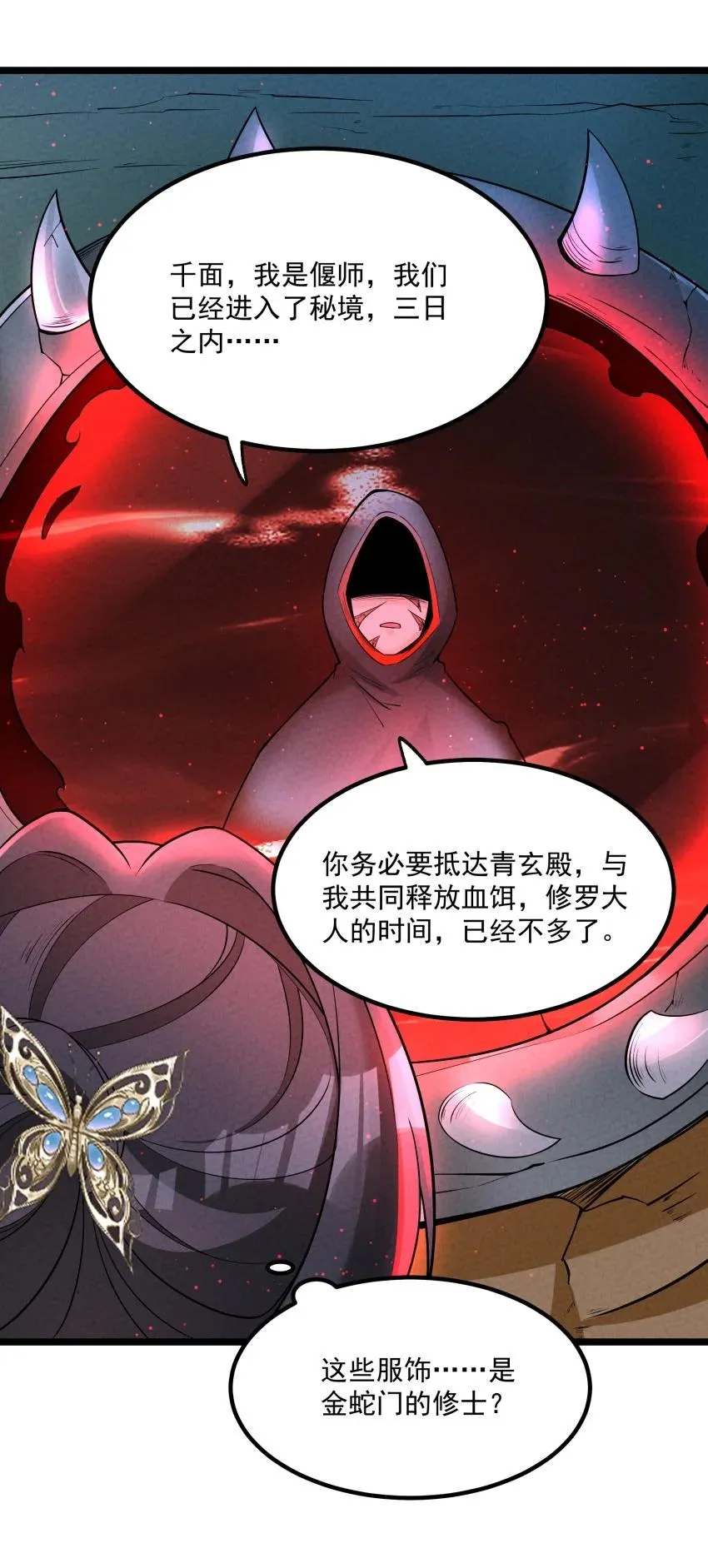 023 强劲对手 第56页