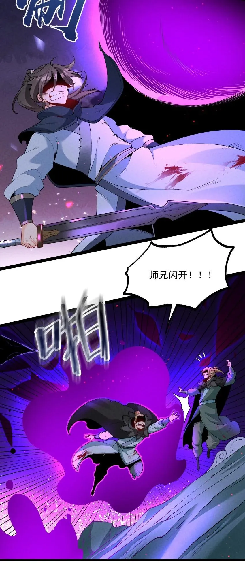 024 迸发的力量 第8页
