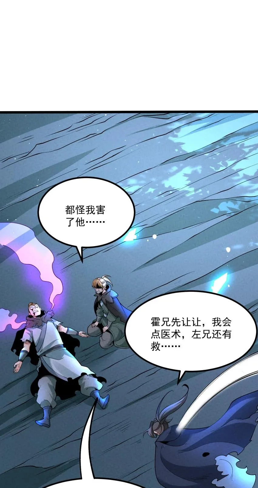 024 迸发的力量 第20页