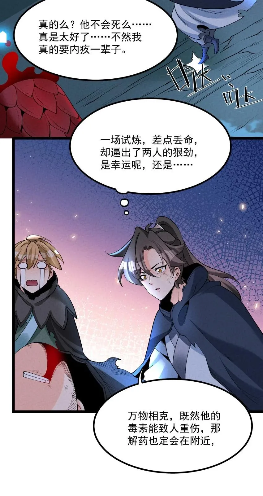 024 迸发的力量 第21页