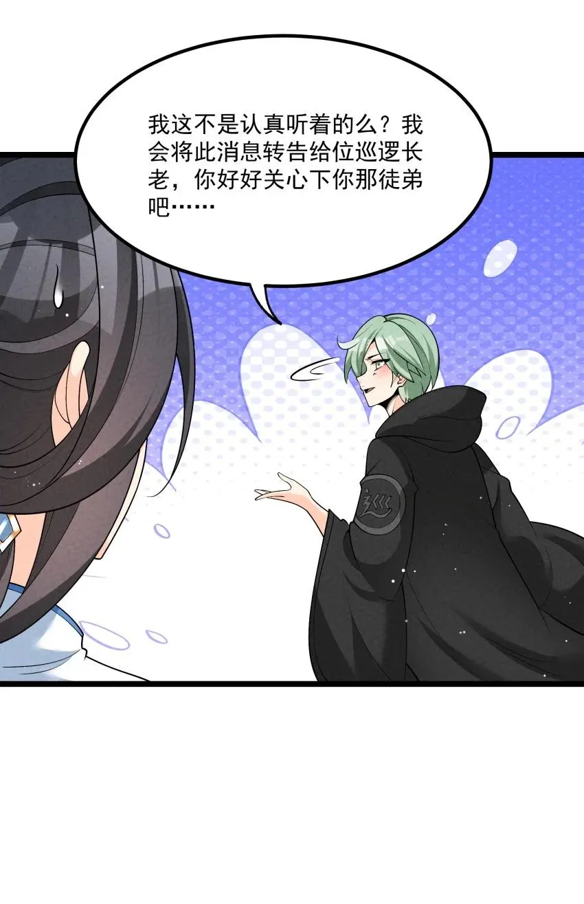 024 迸发的力量 第27页