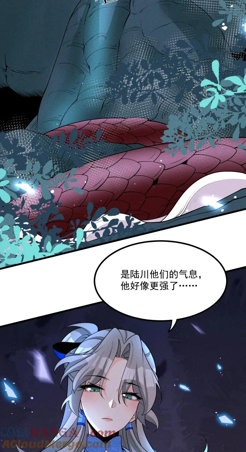 024 迸发的力量 第31页