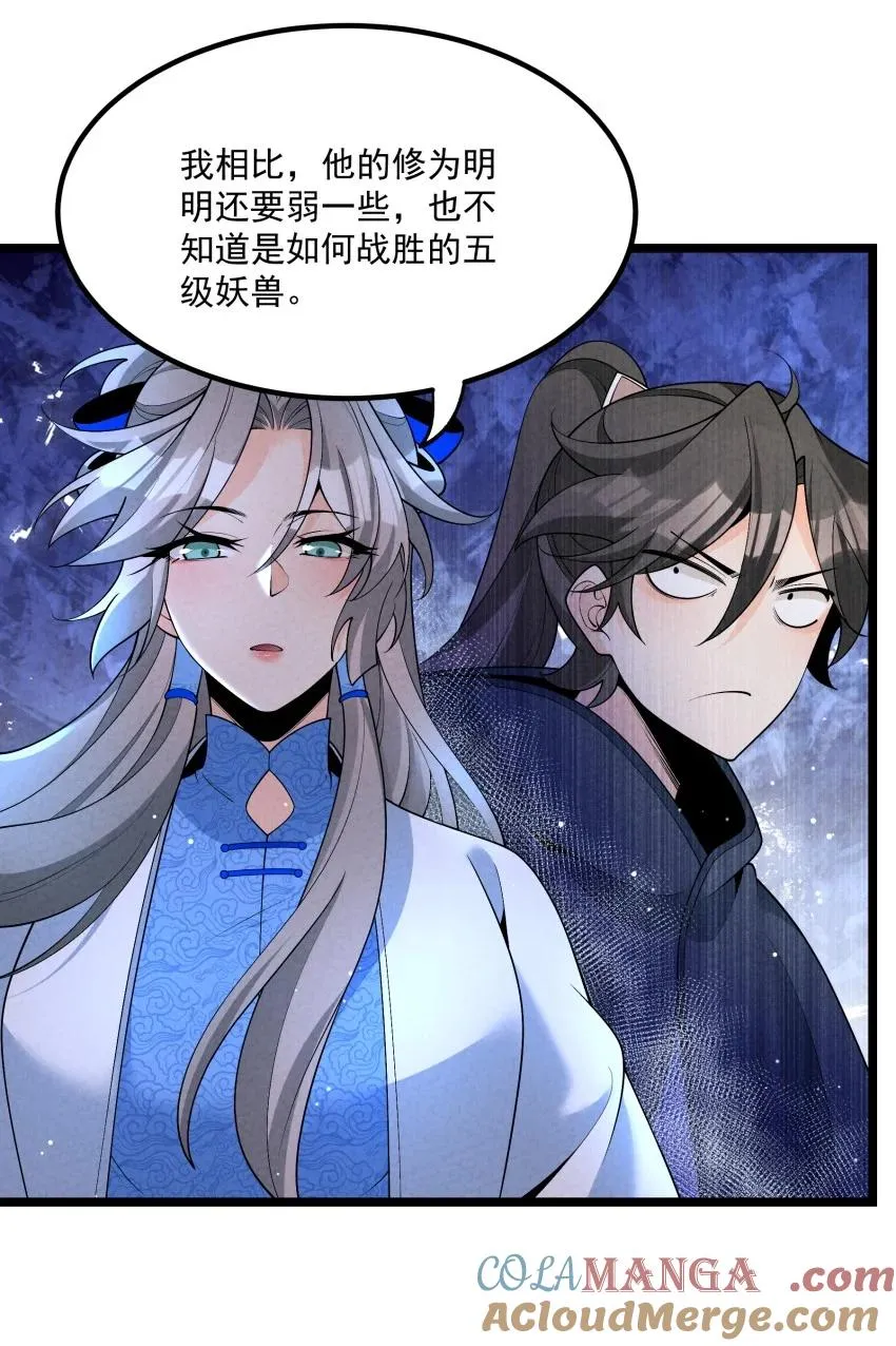 024 迸发的力量 第34页