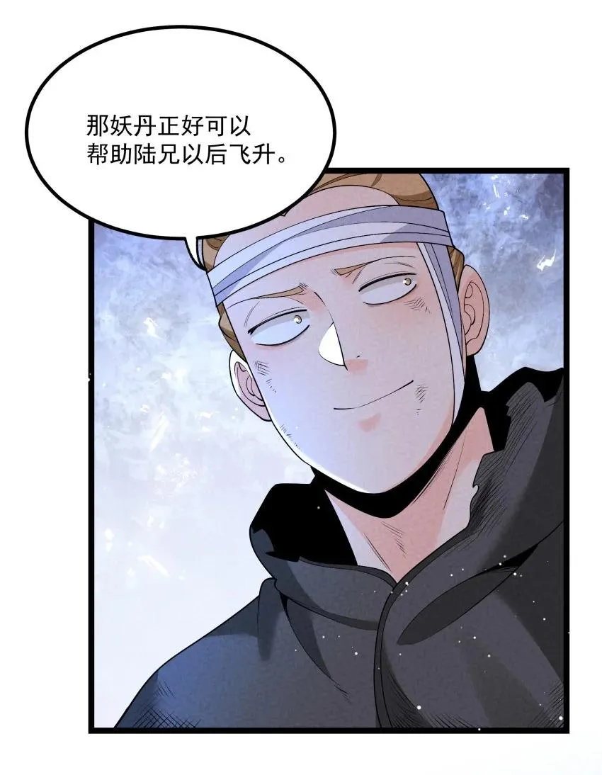 024 迸发的力量 第39页
