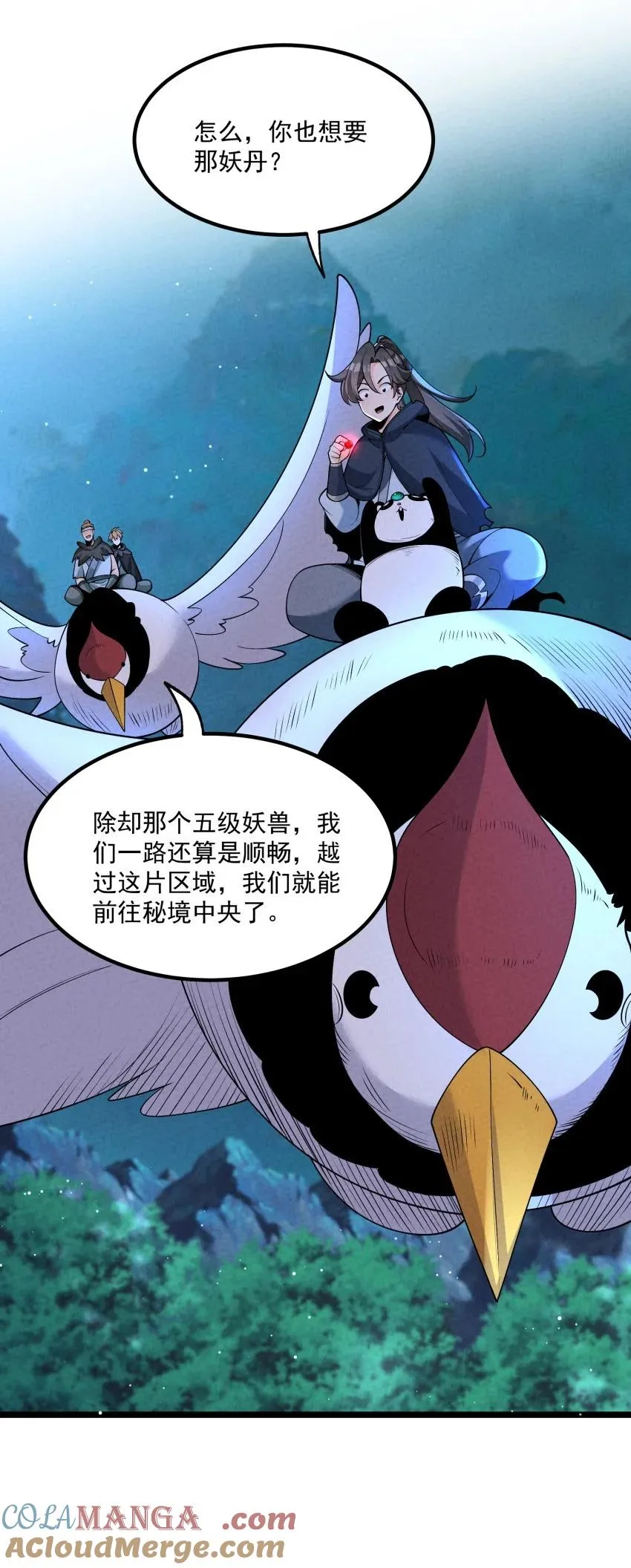 024 迸发的力量 第40页