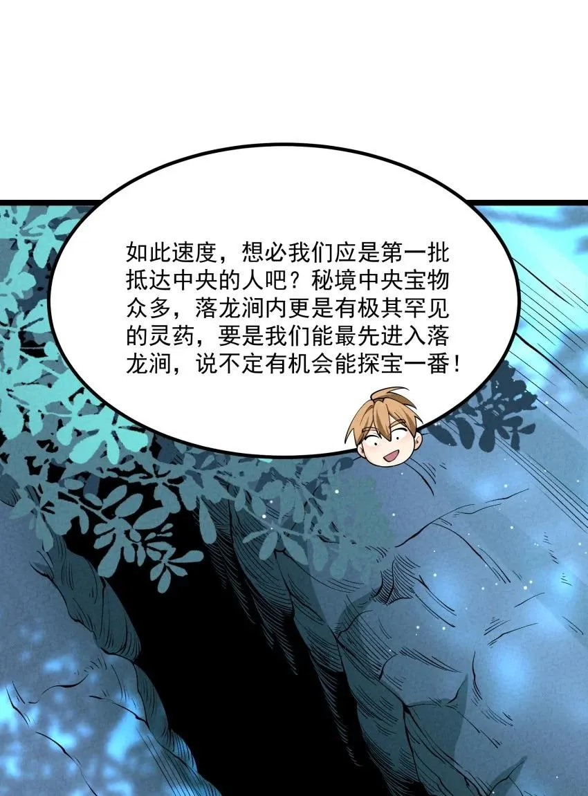 024 迸发的力量 第41页