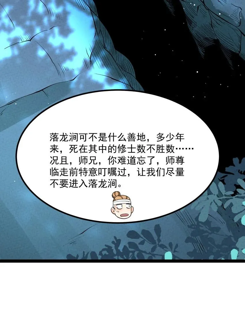 024 迸发的力量 第42页