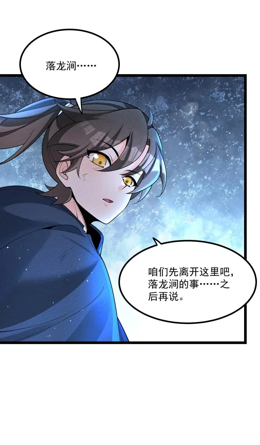 024 迸发的力量 第44页