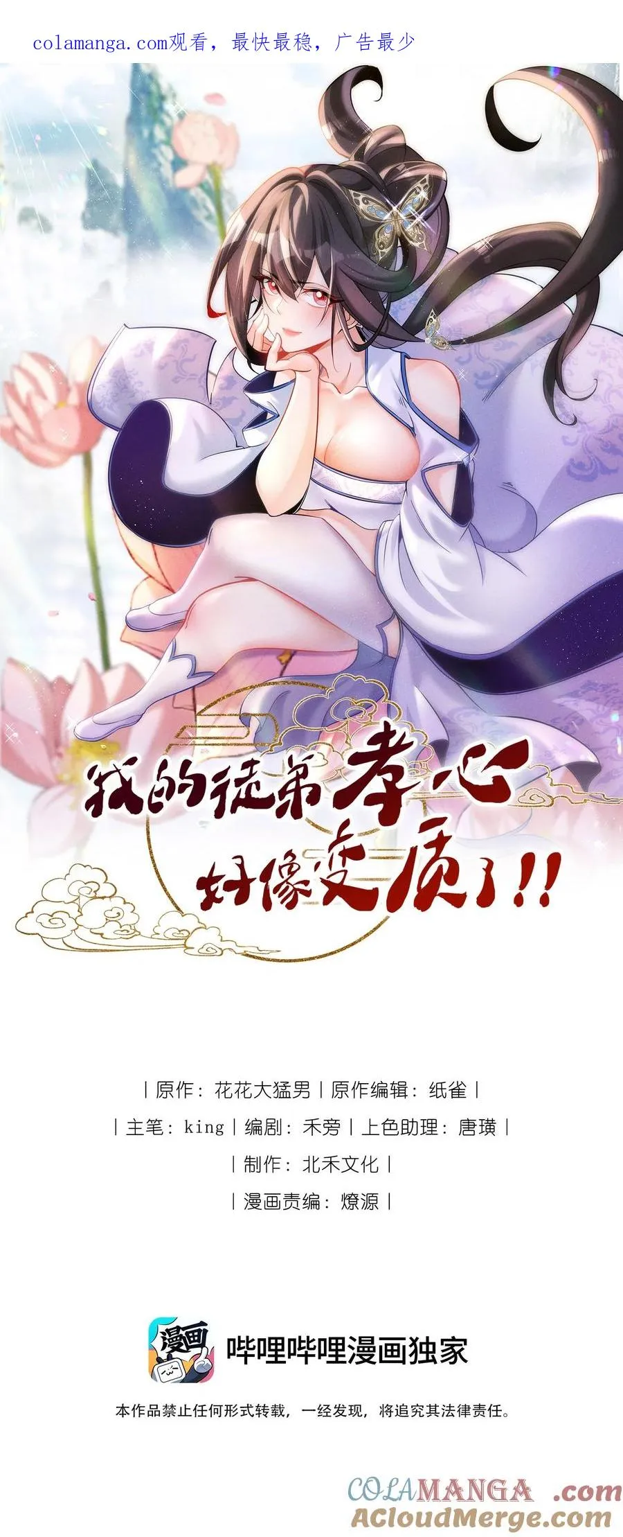 025 师妹，笑一个 第1页