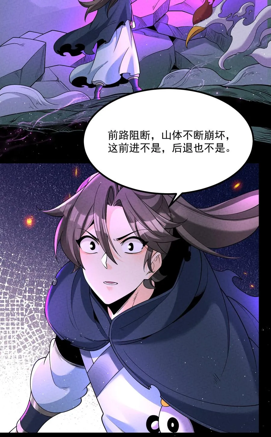 025 师妹，笑一个 第3页