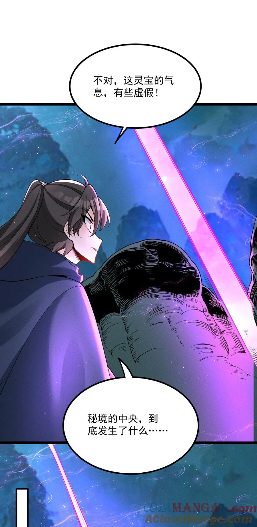 025 师妹，笑一个 第7页