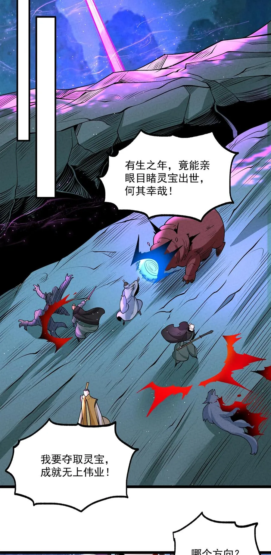 025 师妹，笑一个 第8页