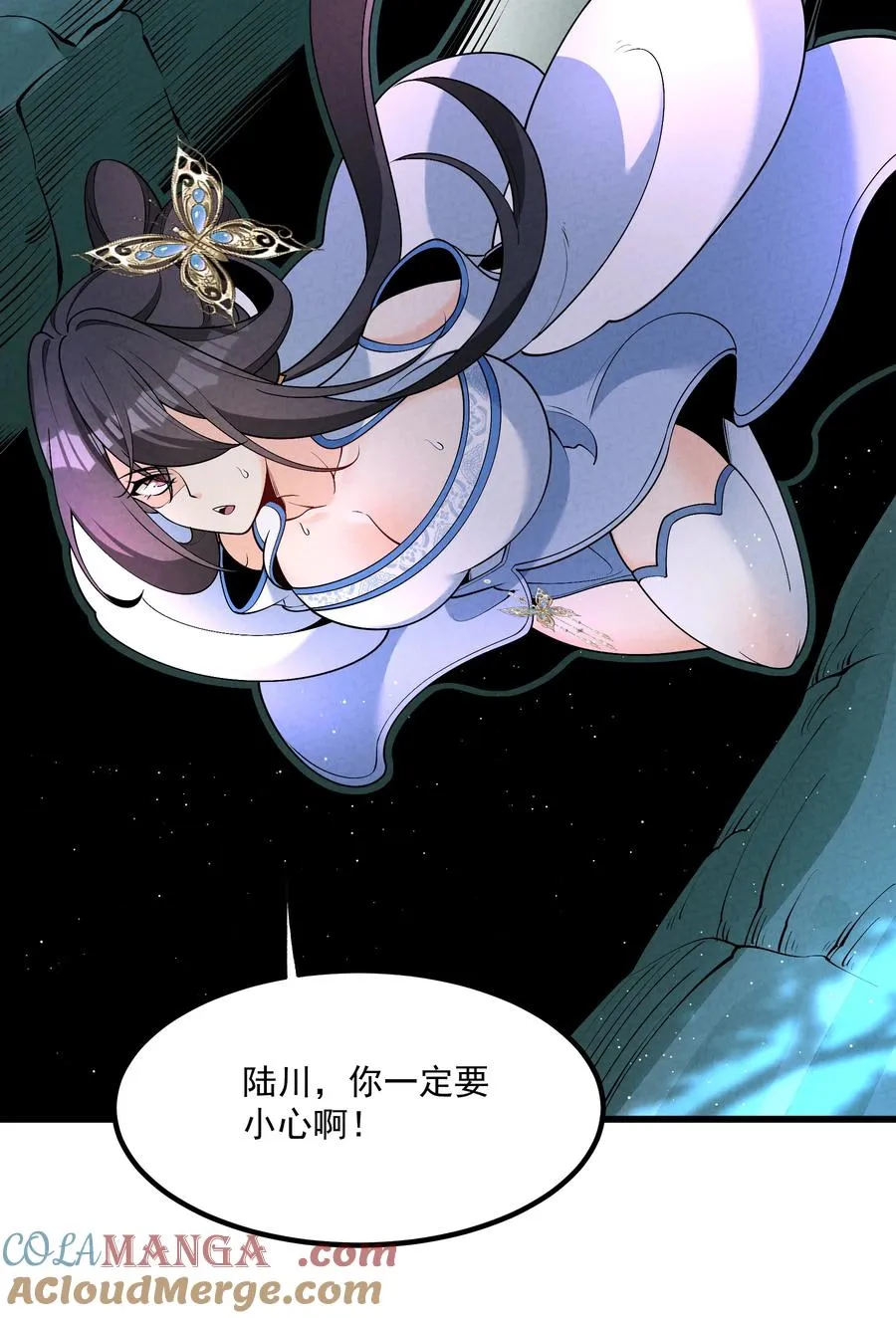 025 师妹，笑一个 第13页