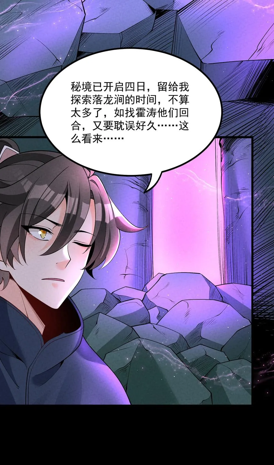 025 师妹，笑一个 第15页