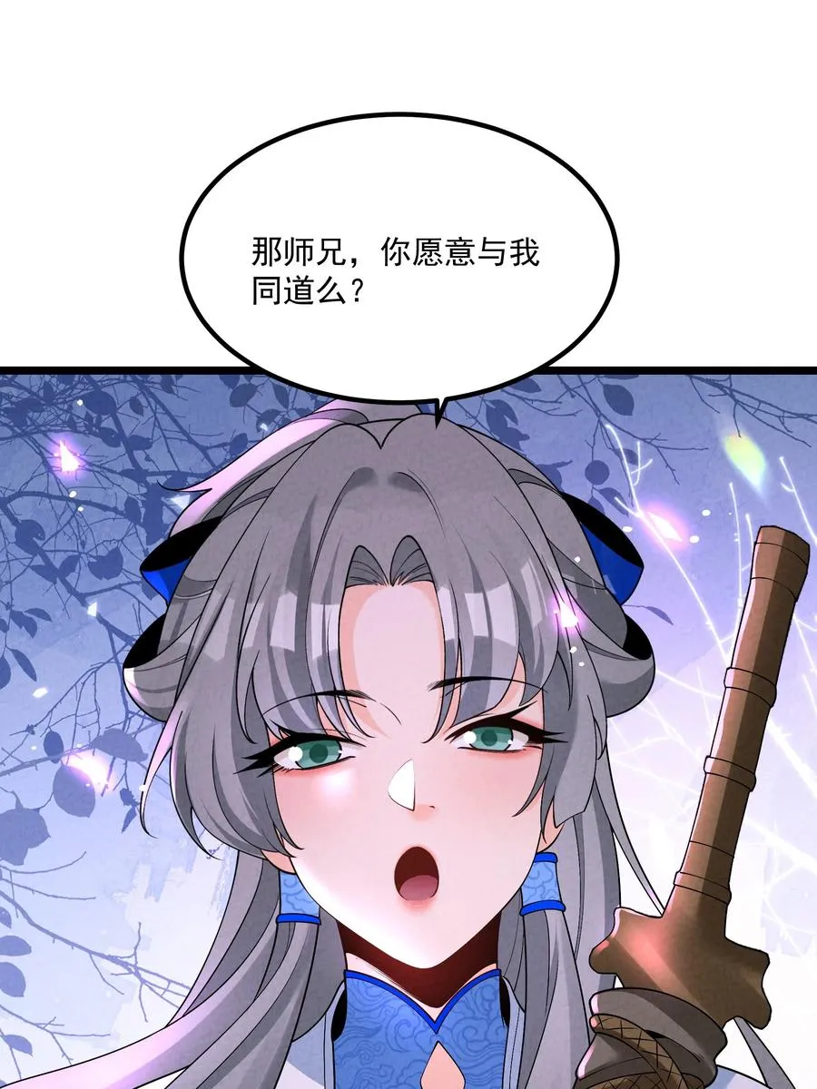 025 师妹，笑一个 第21页