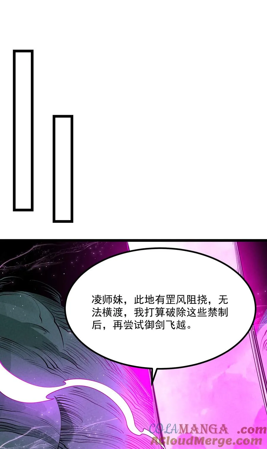 025 师妹，笑一个 第25页