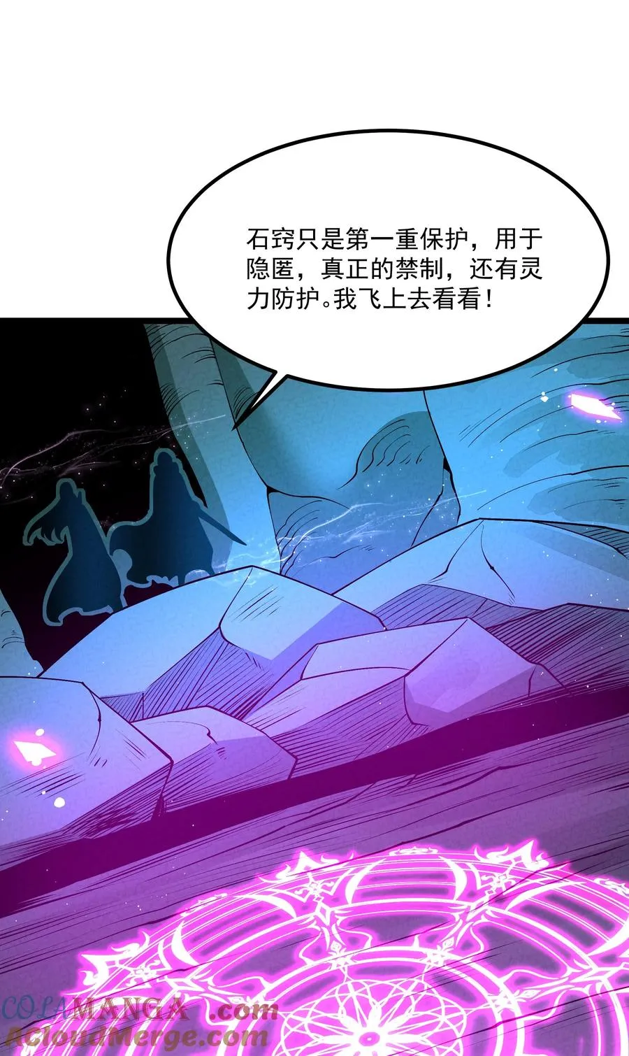 025 师妹，笑一个 第28页