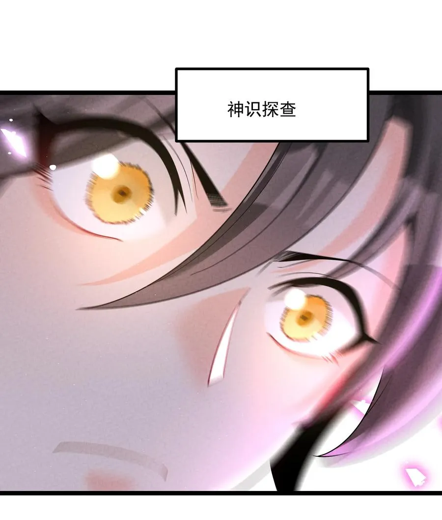 025 师妹，笑一个 第30页