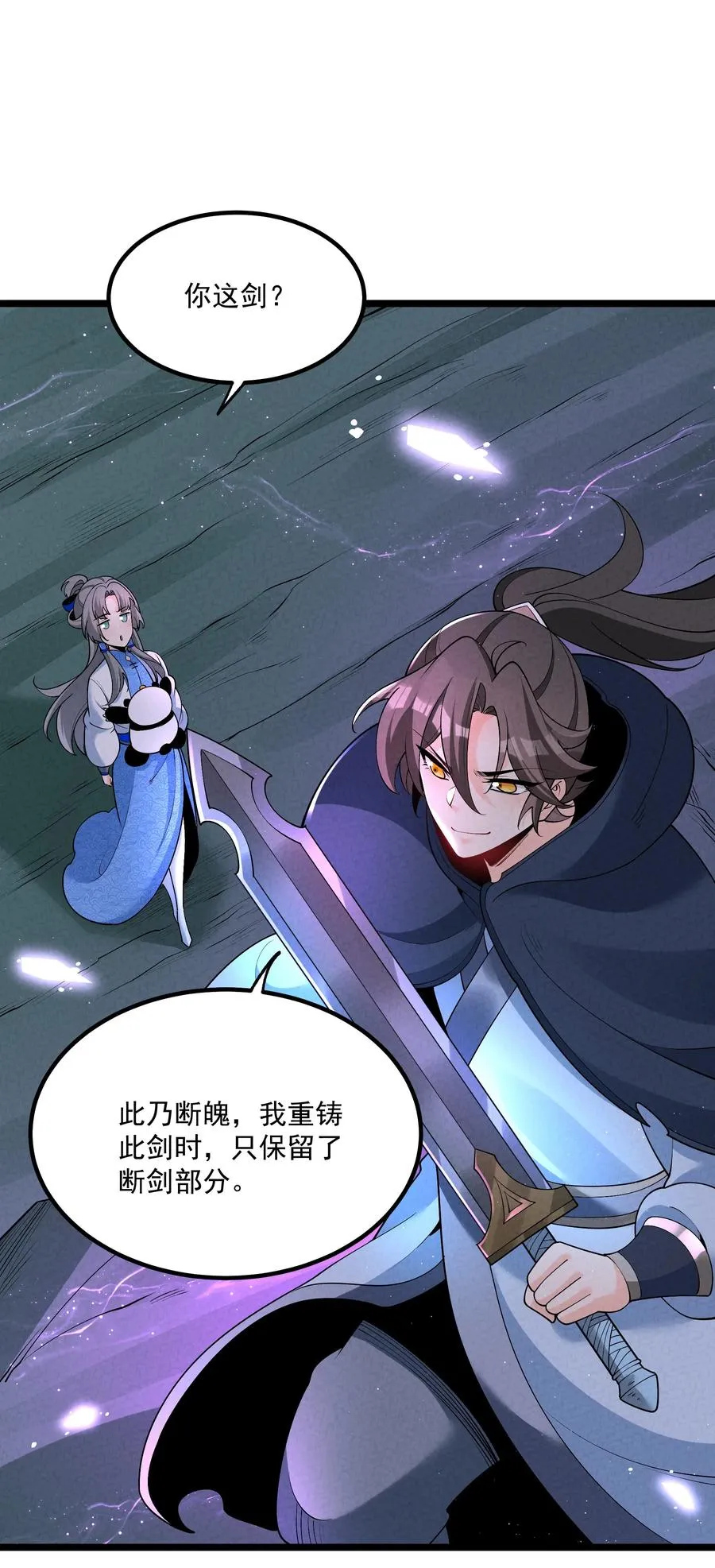 025 师妹，笑一个 第32页