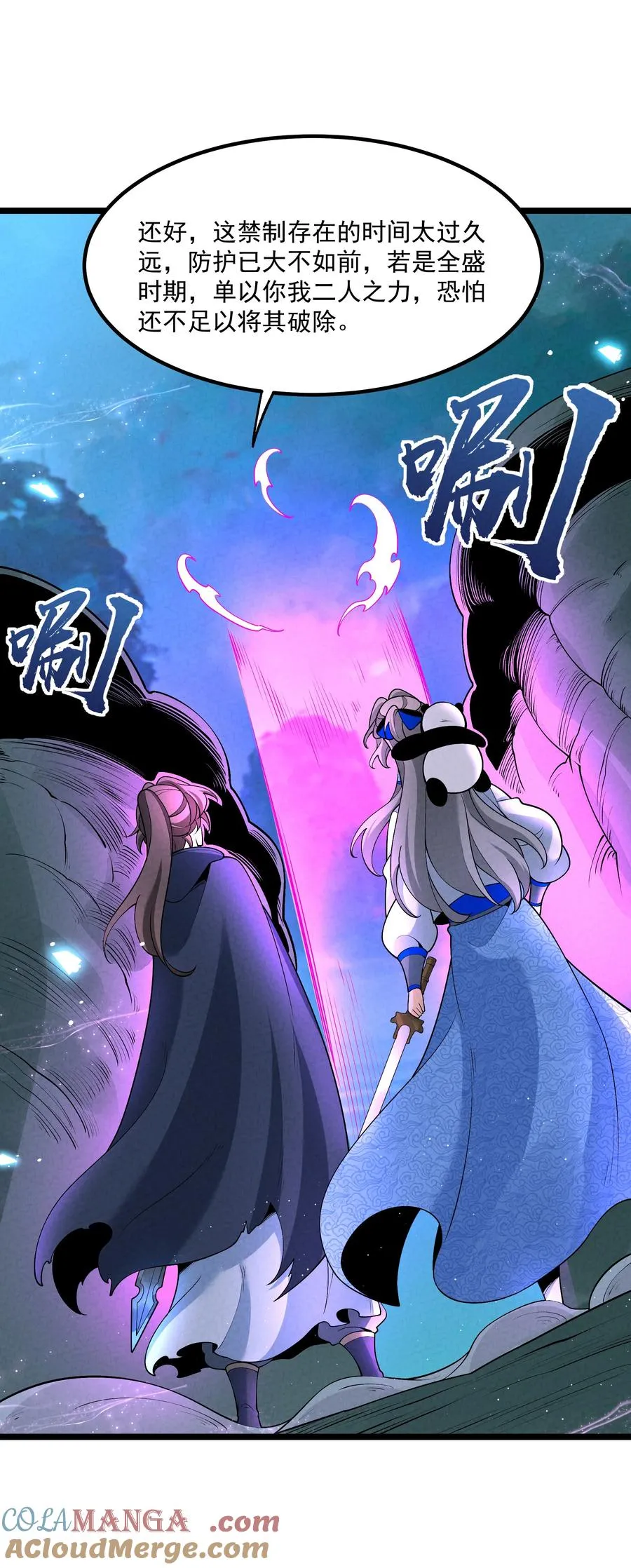025 师妹，笑一个 第37页