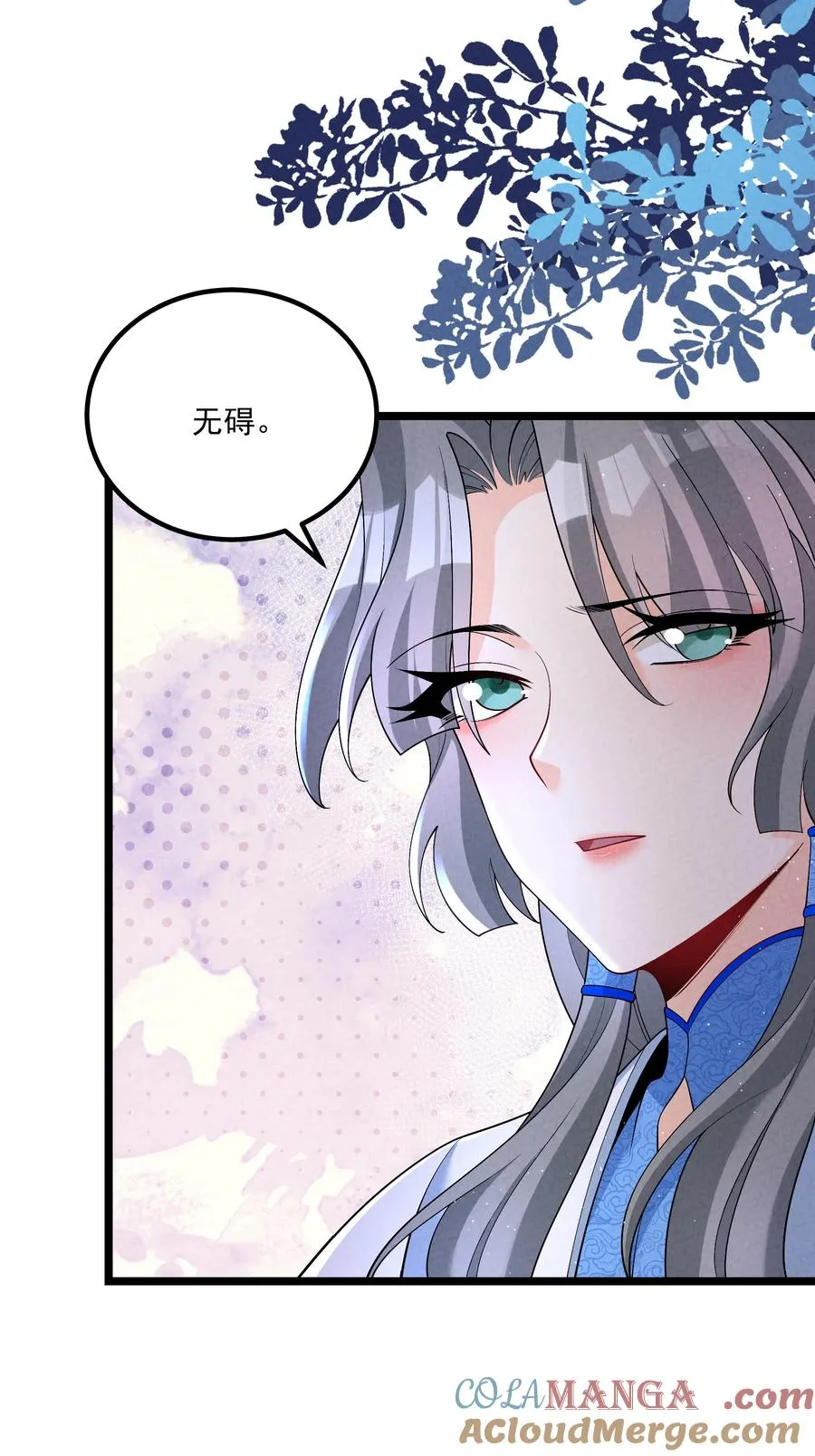 025 师妹，笑一个 第40页