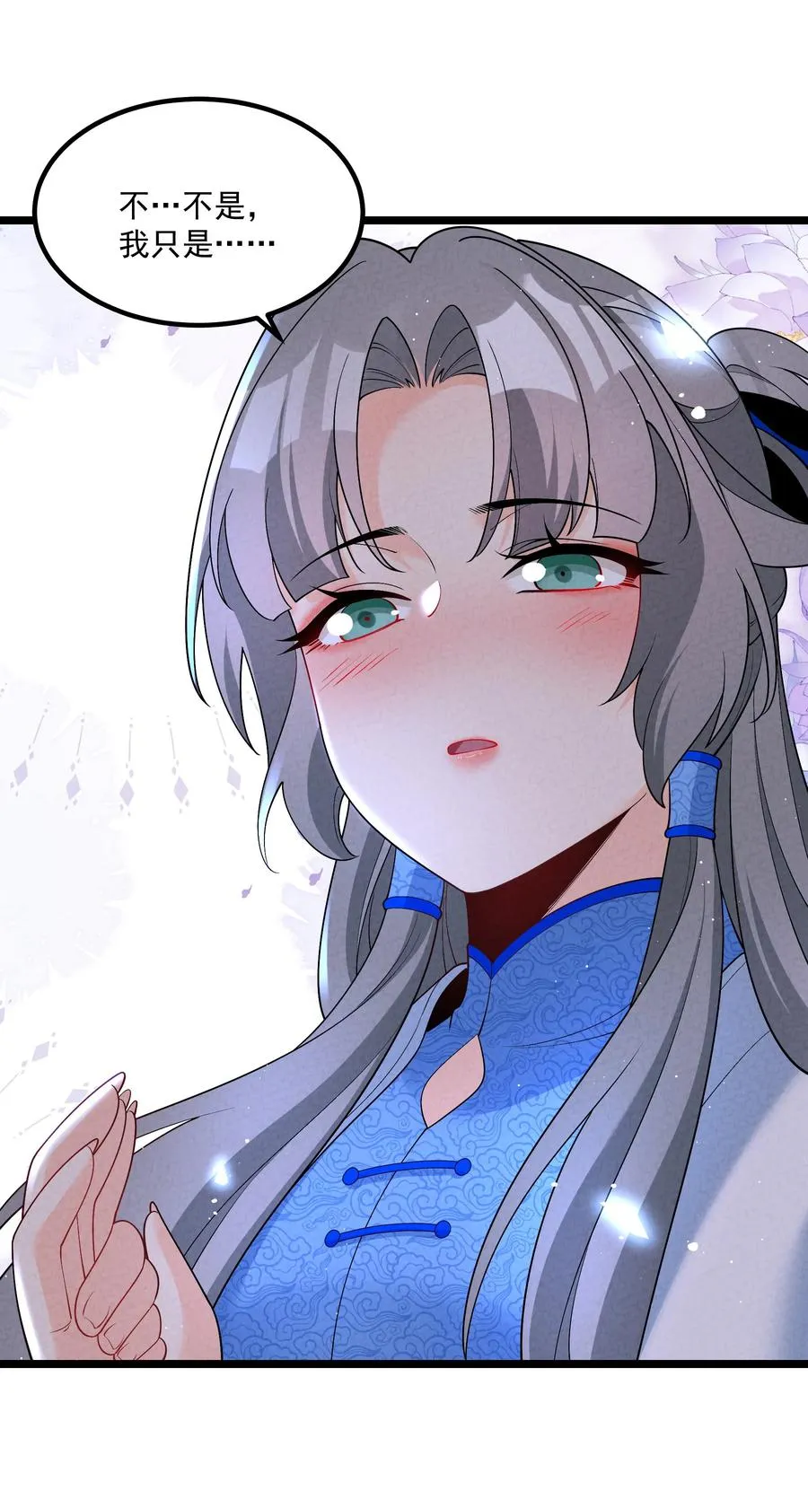 025 师妹，笑一个 第42页