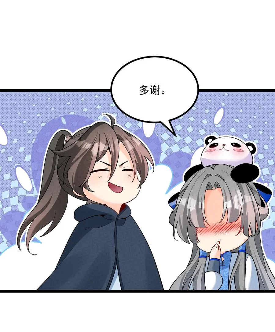 025 师妹，笑一个 第45页