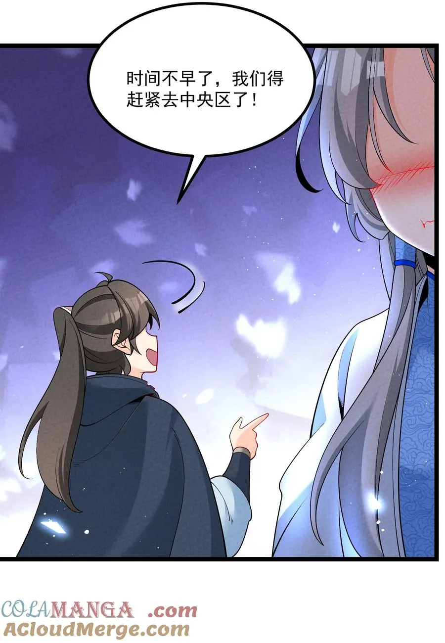 025 师妹，笑一个 第46页