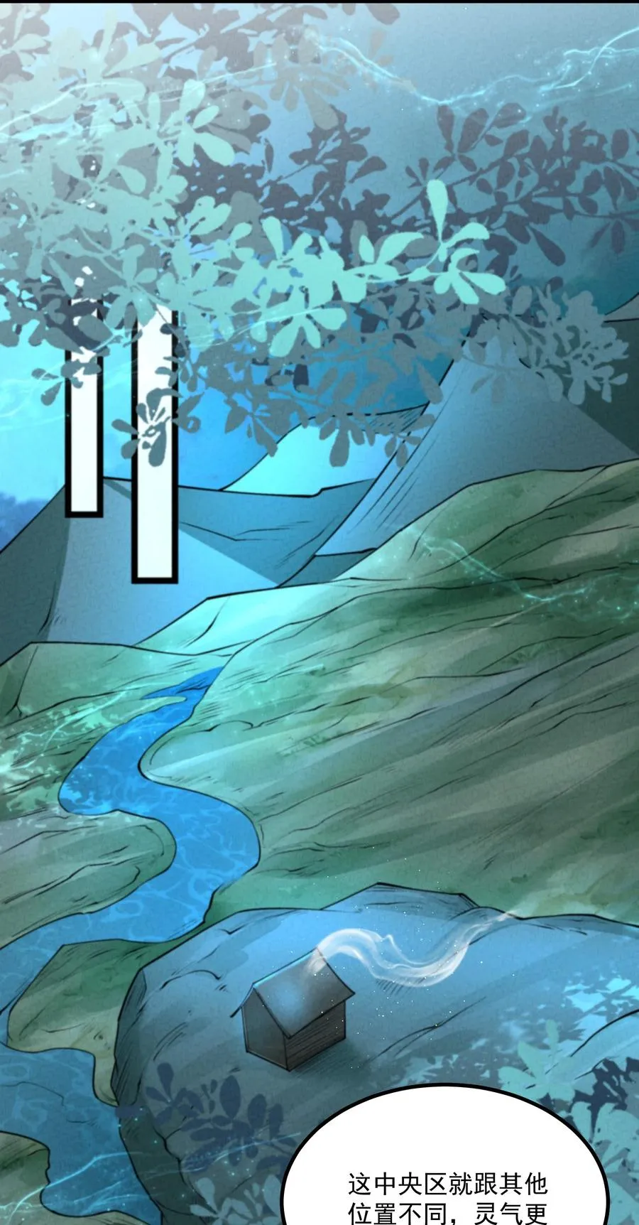 025 师妹，笑一个 第48页