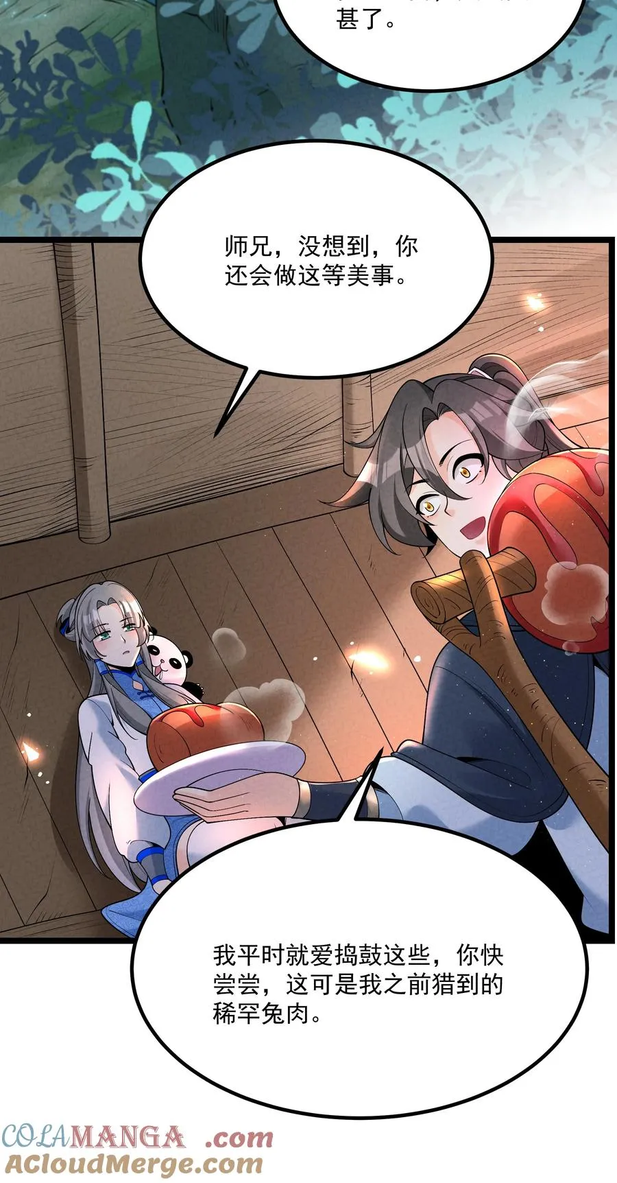 025 师妹，笑一个 第49页