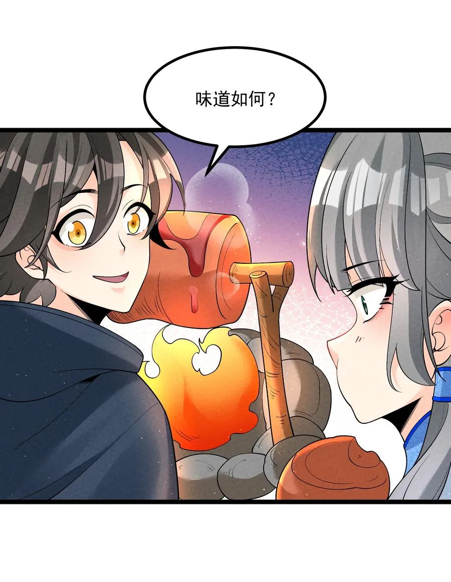 025 师妹，笑一个 第50页