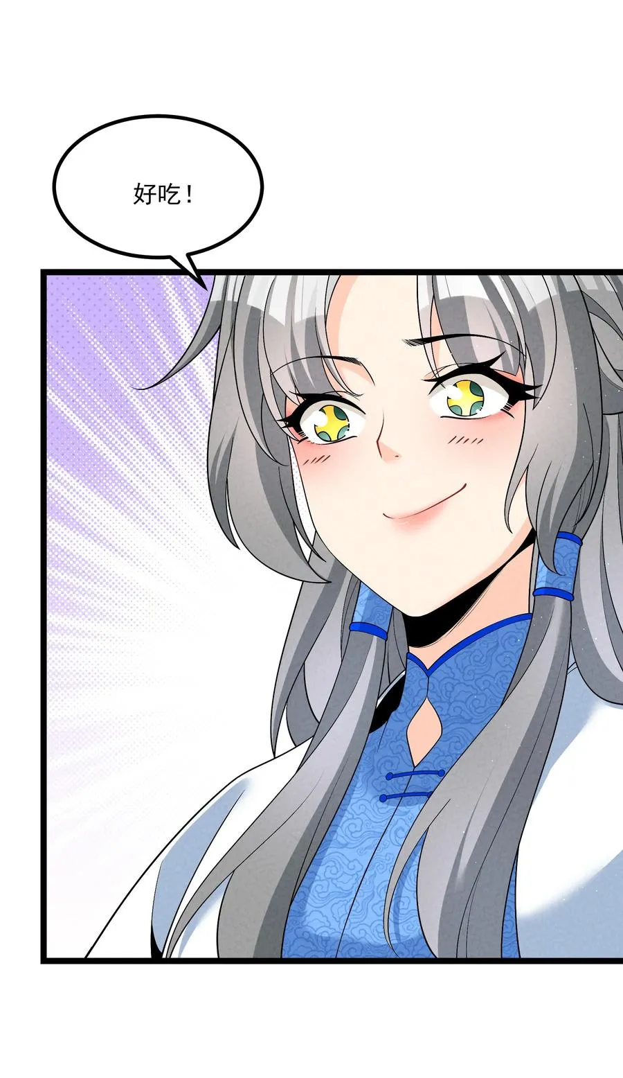 025 师妹，笑一个 第51页