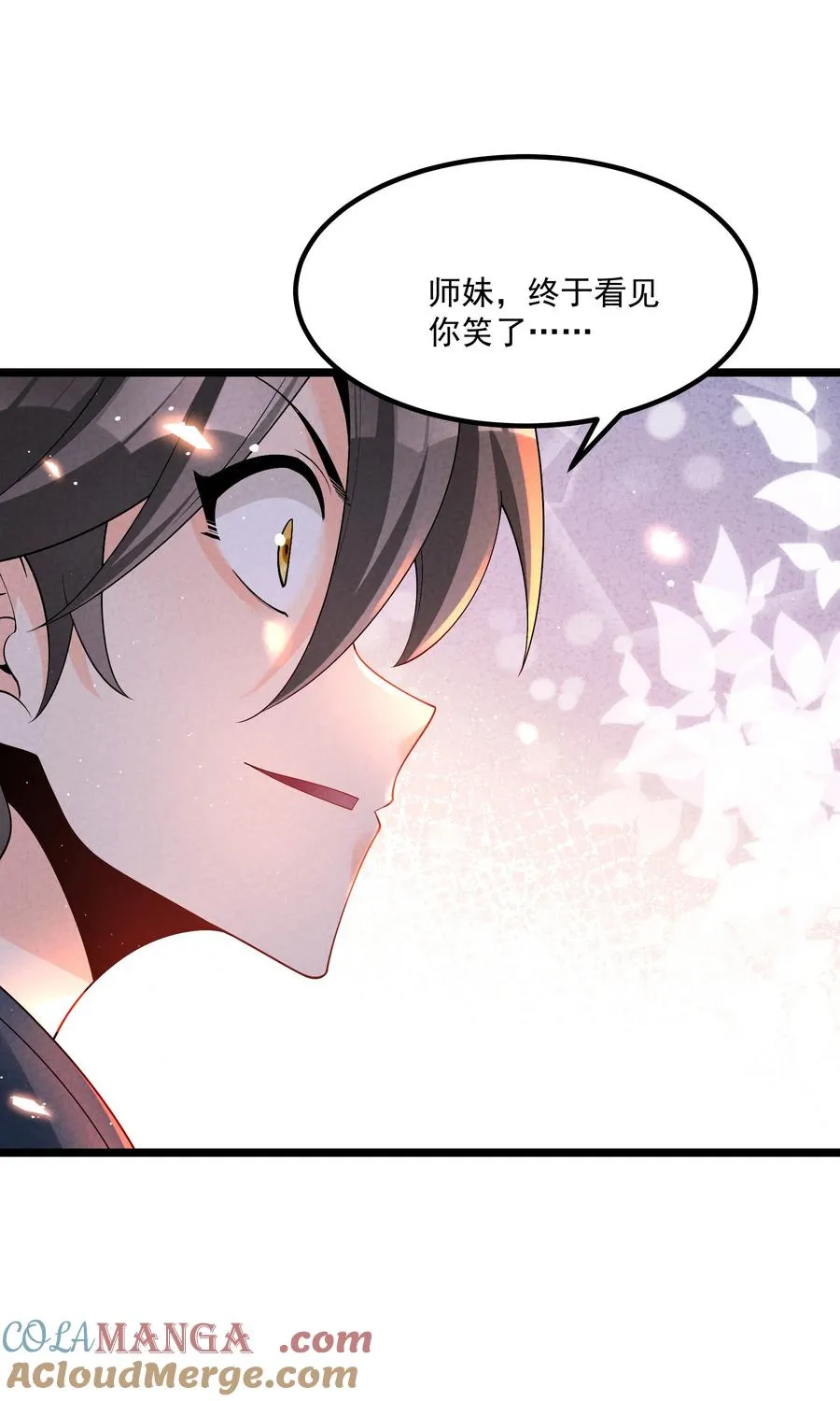 025 师妹，笑一个 第52页