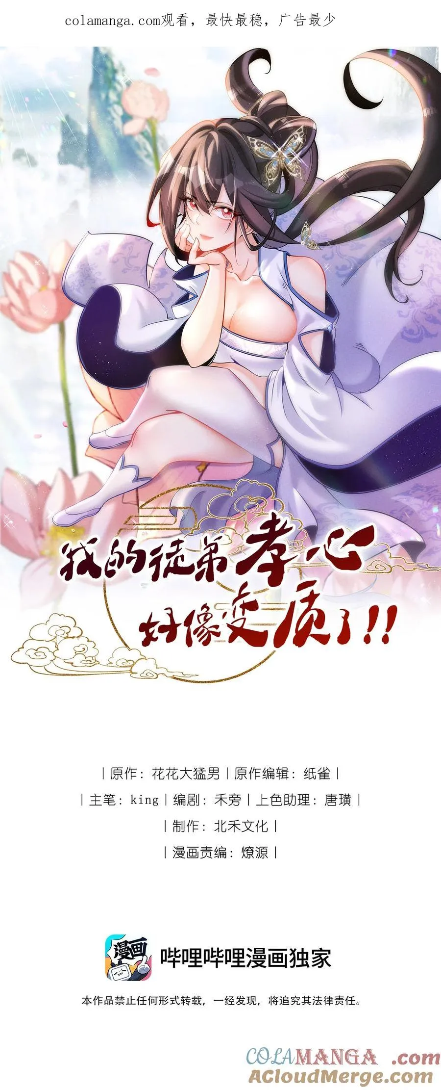 026 花粉“中毒” 第1页