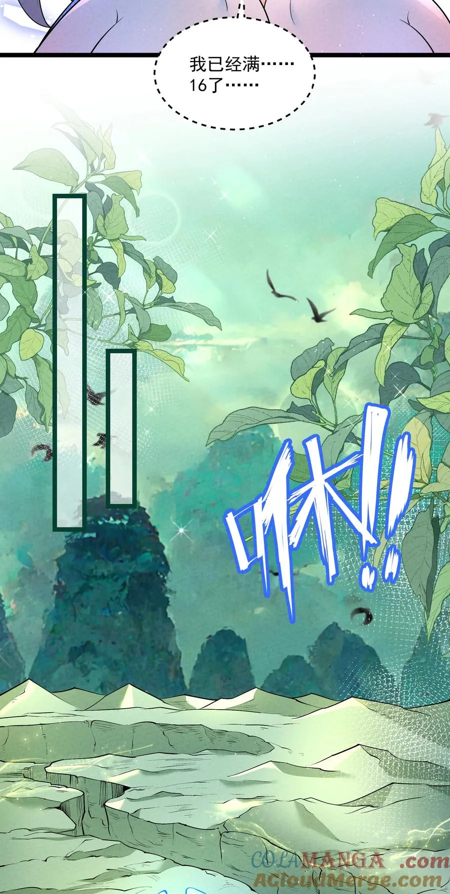 026 花粉“中毒” 第4页