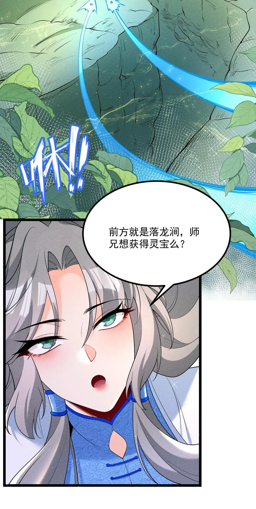 026 花粉“中毒” 第5页