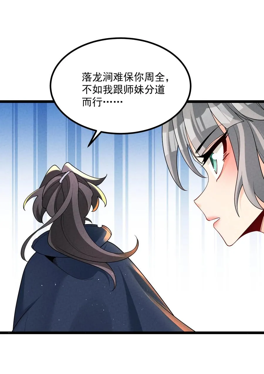 026 花粉“中毒” 第8页