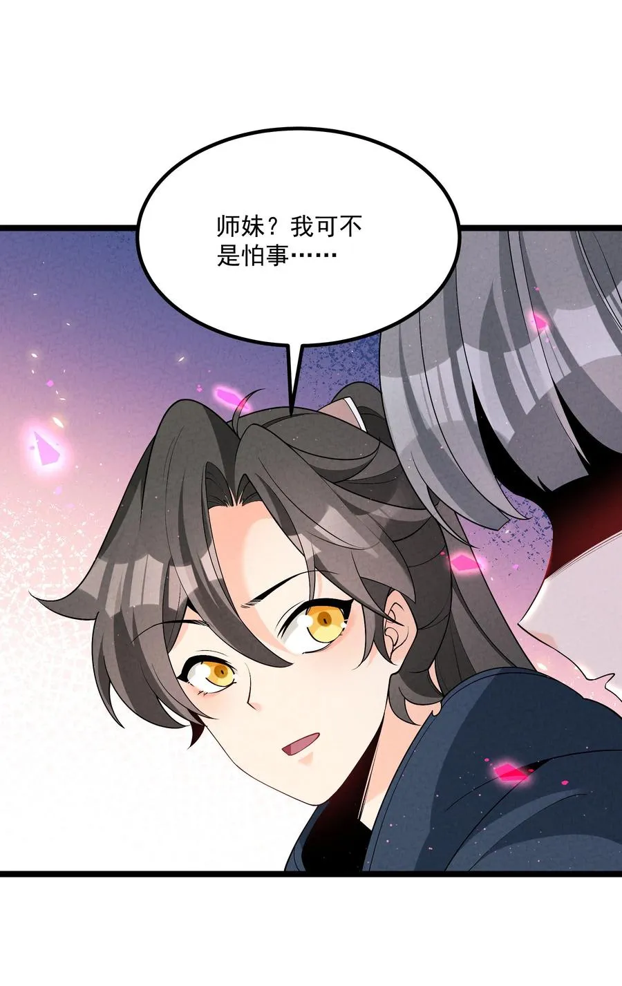 026 花粉“中毒” 第17页