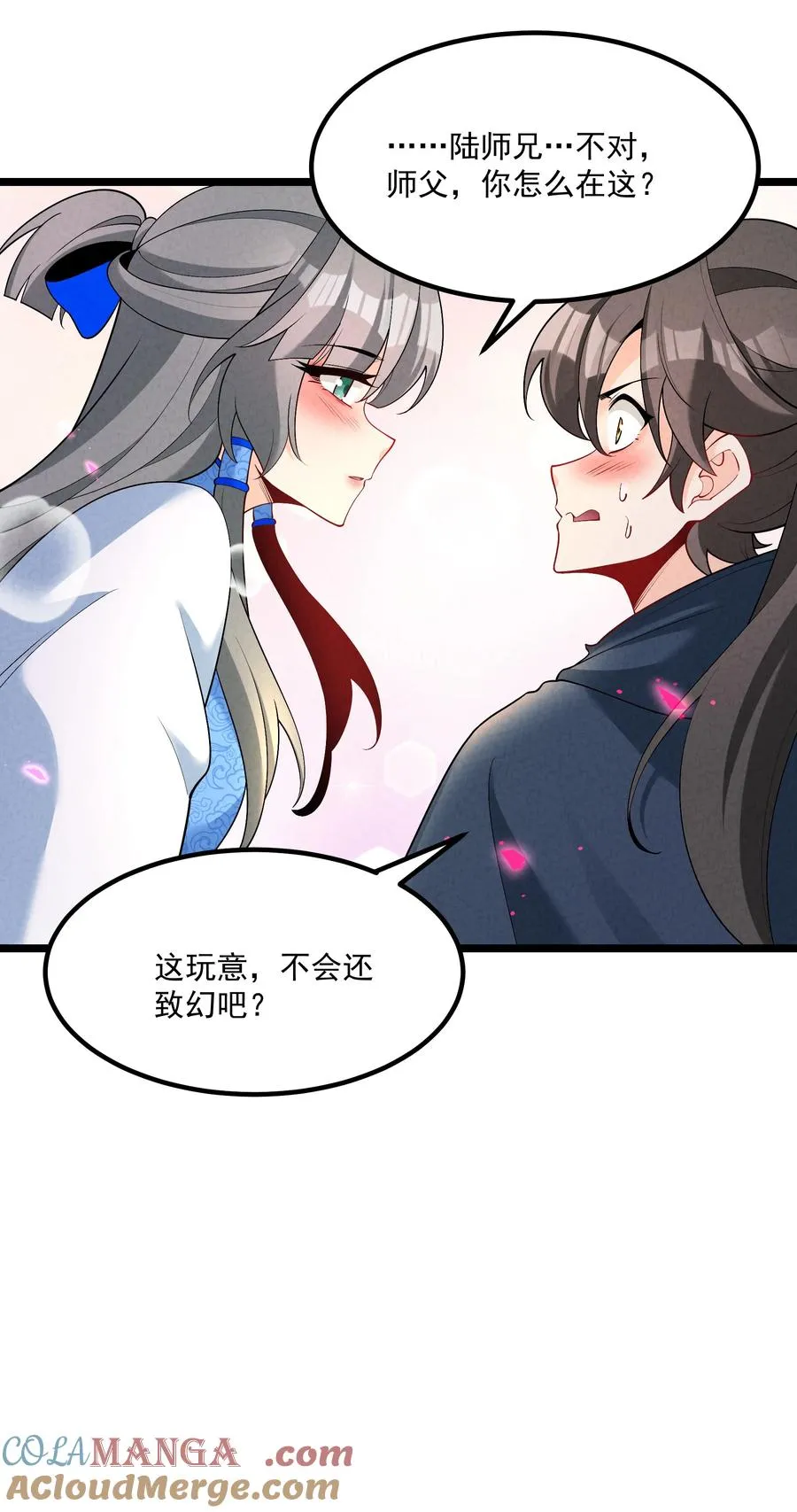 026 花粉“中毒” 第19页