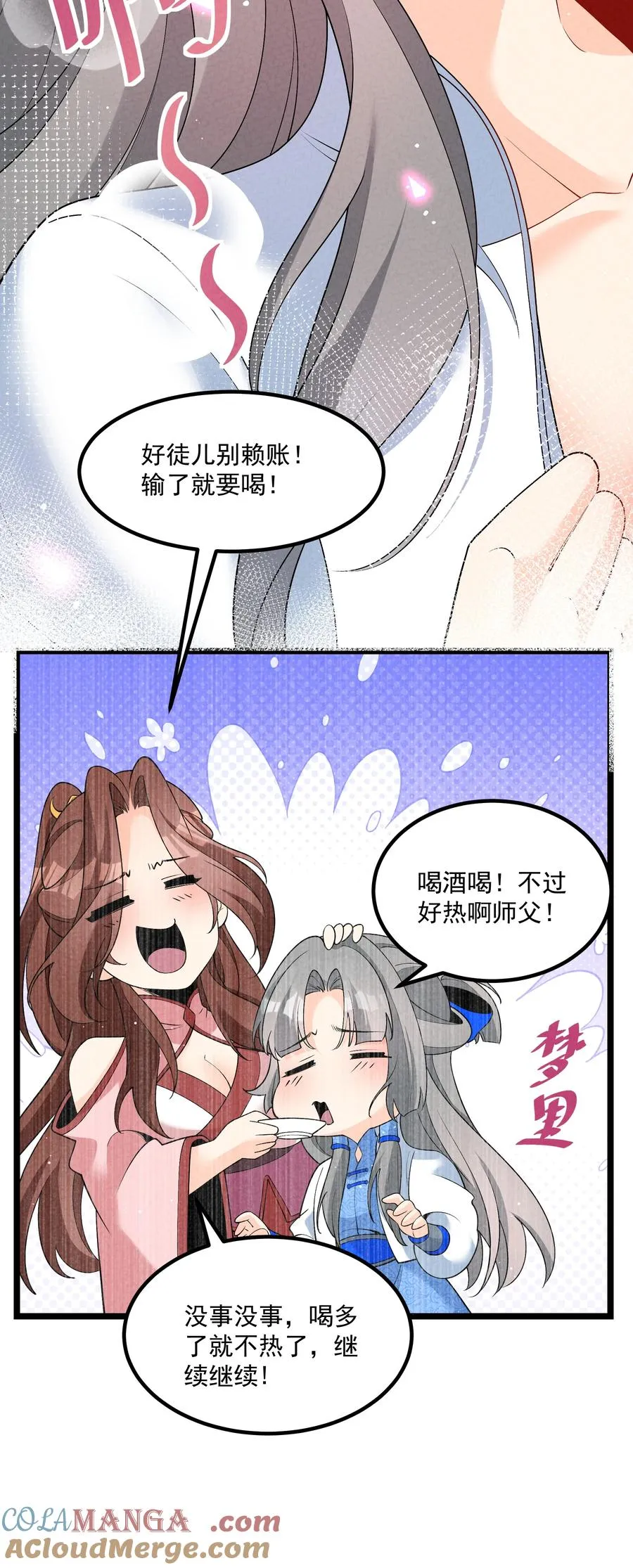 026 花粉“中毒” 第25页
