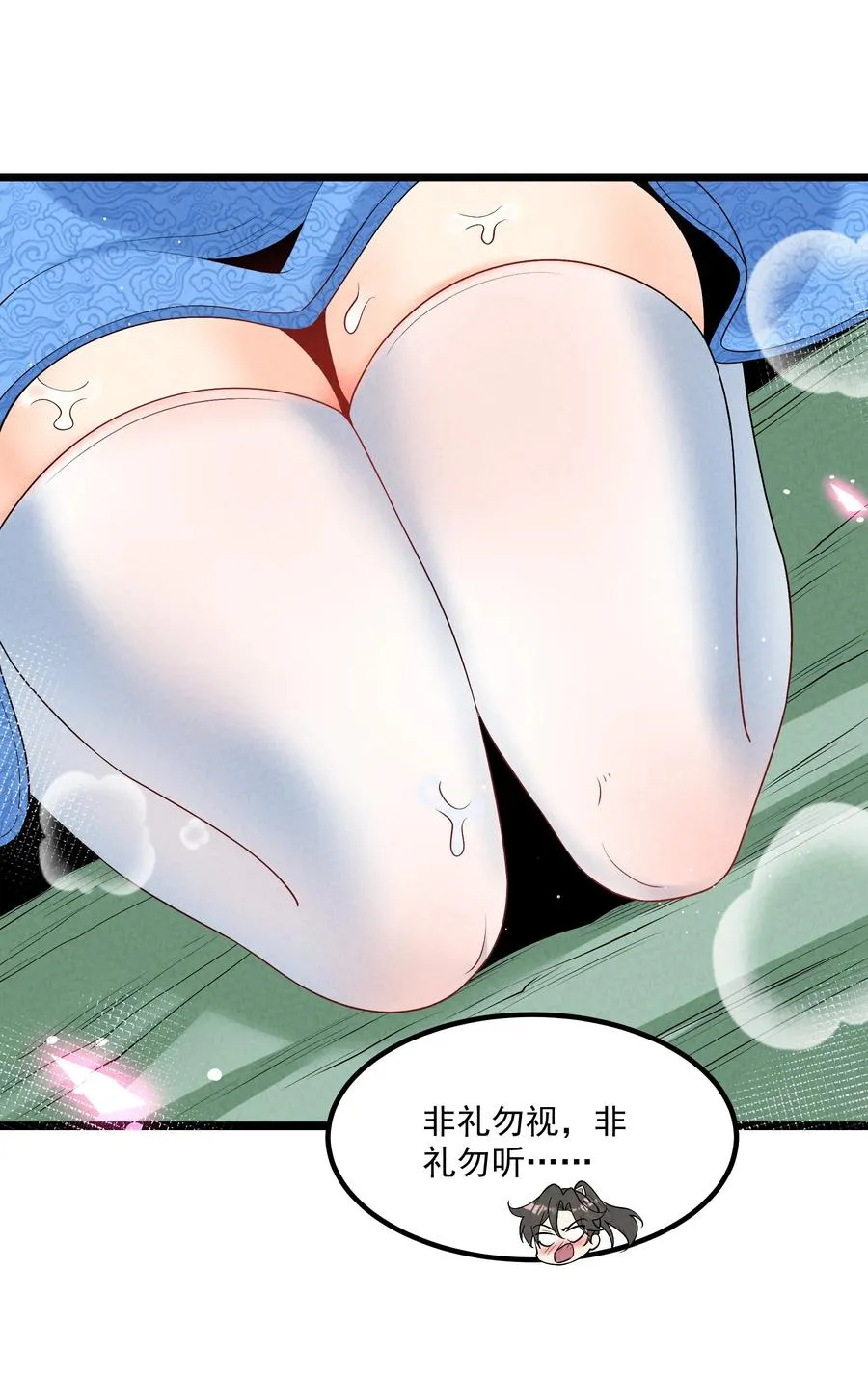026 花粉“中毒” 第26页