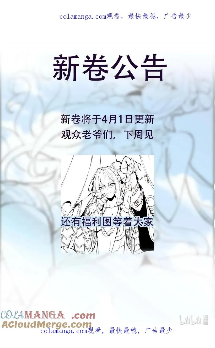 新卷公告 新卷公告 第1页