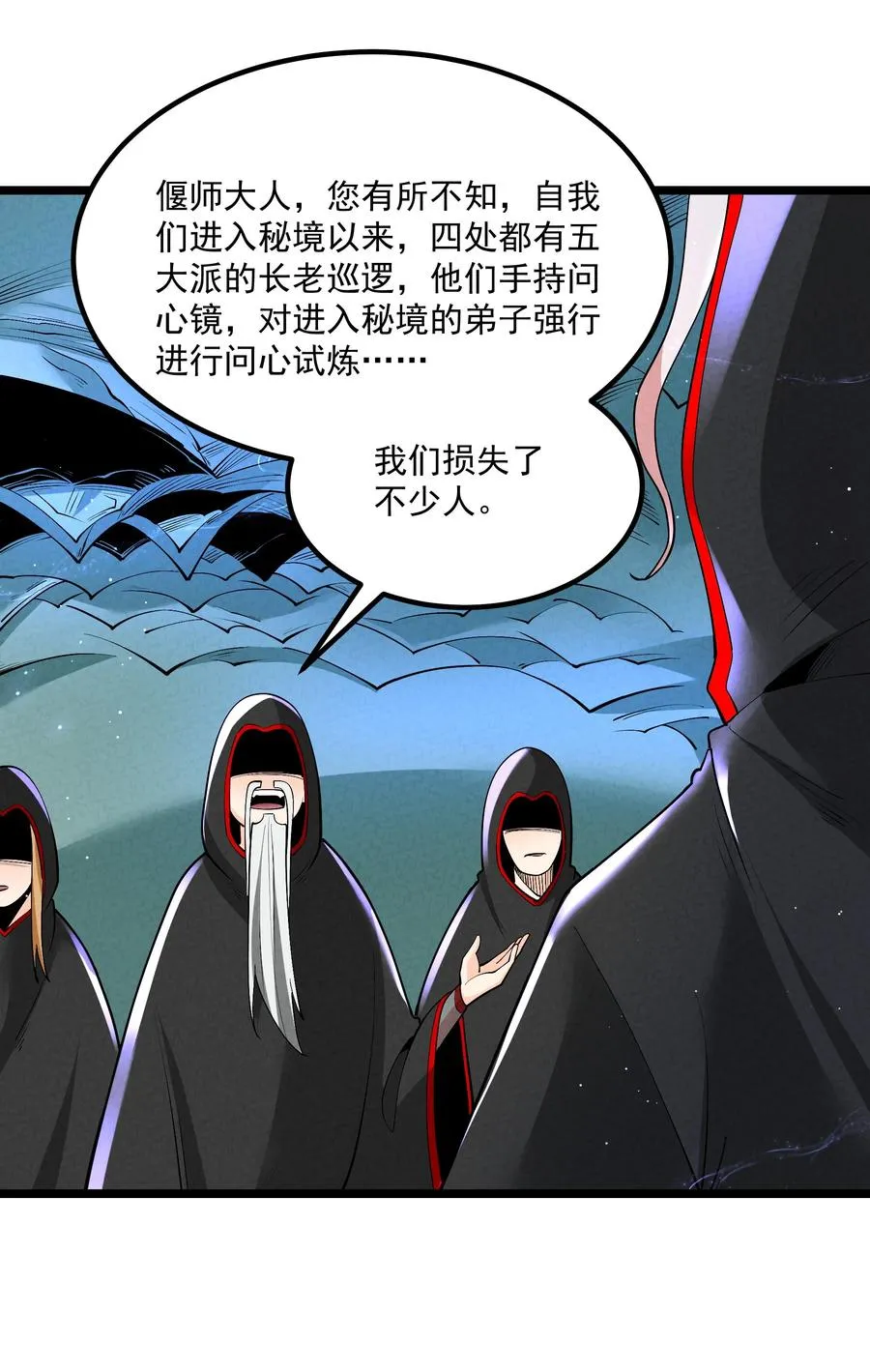 027 偃师 第3页