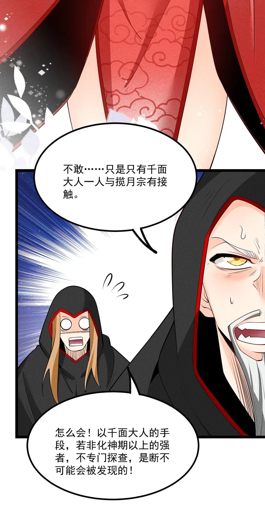 027 偃师 第8页