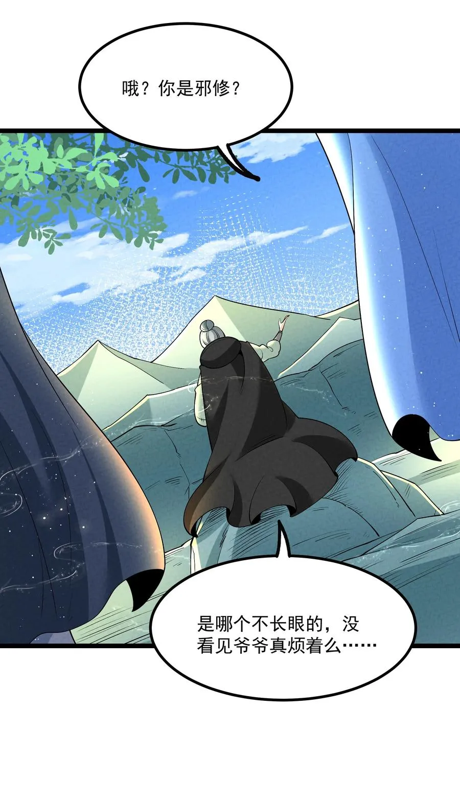 027 偃师 第12页