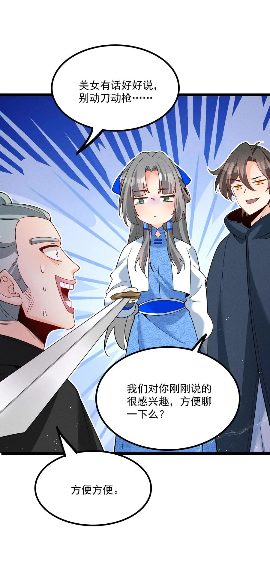 027 偃师 第14页