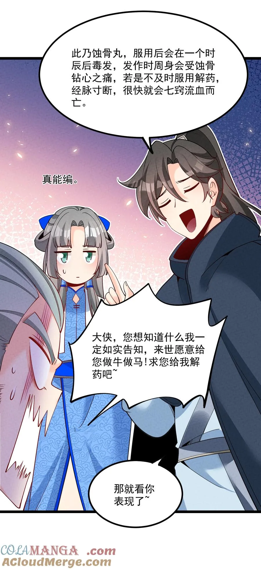 027 偃师 第16页