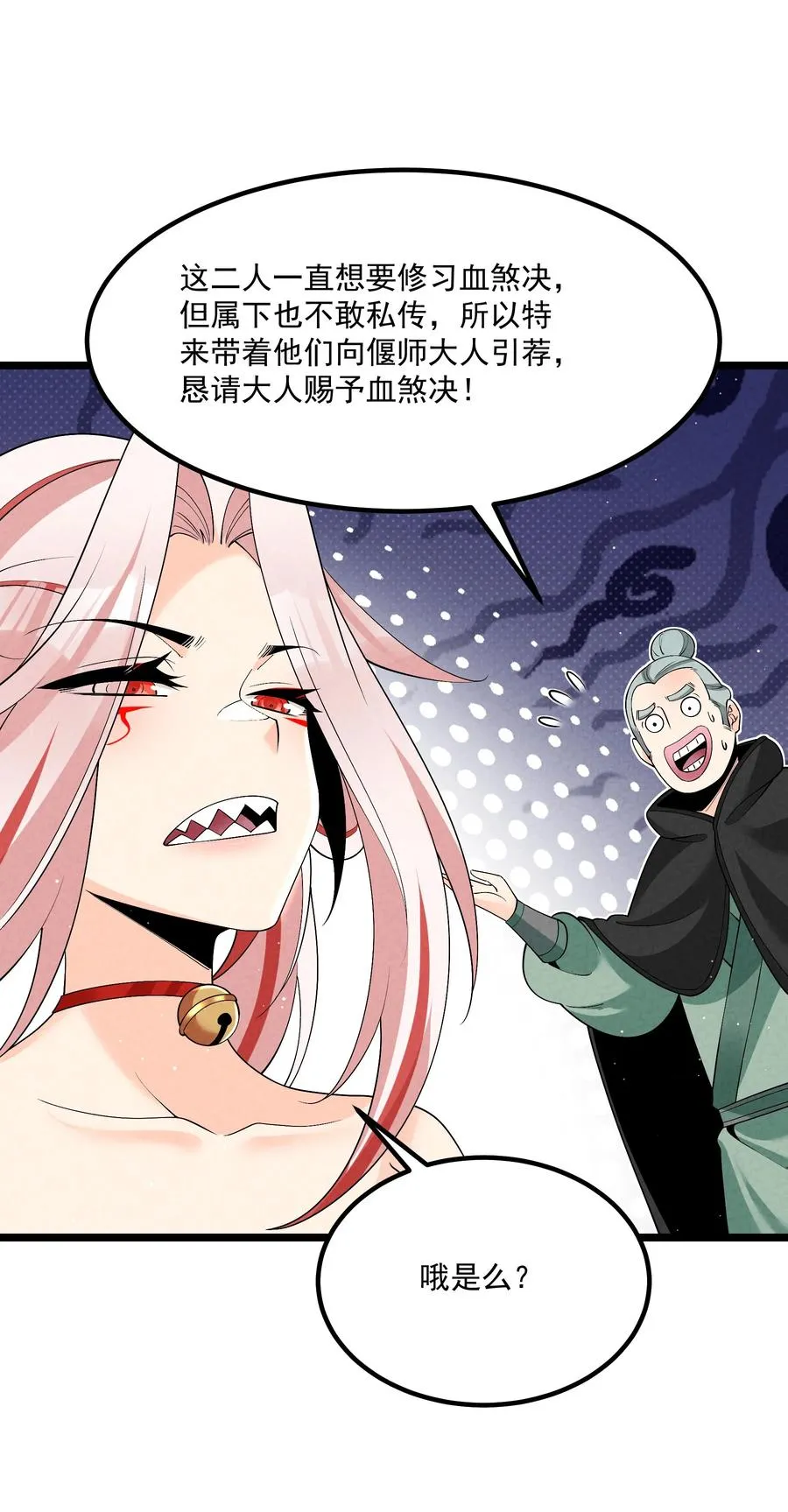 027 偃师 第32页