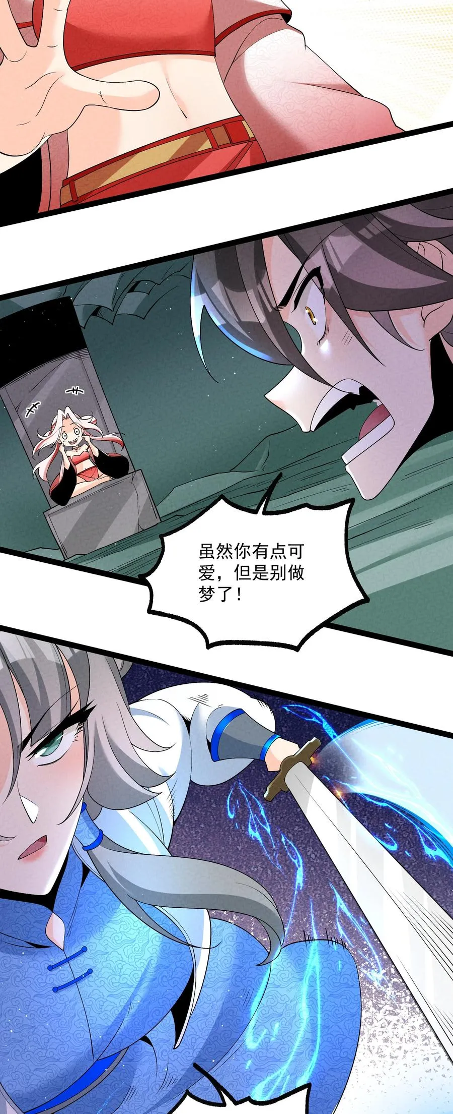 027 偃师 第38页